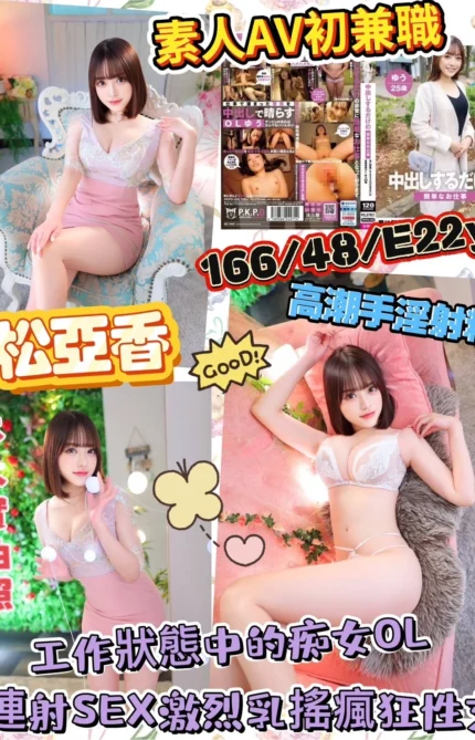 新竹外送茶-松亞香/166/48/22/E