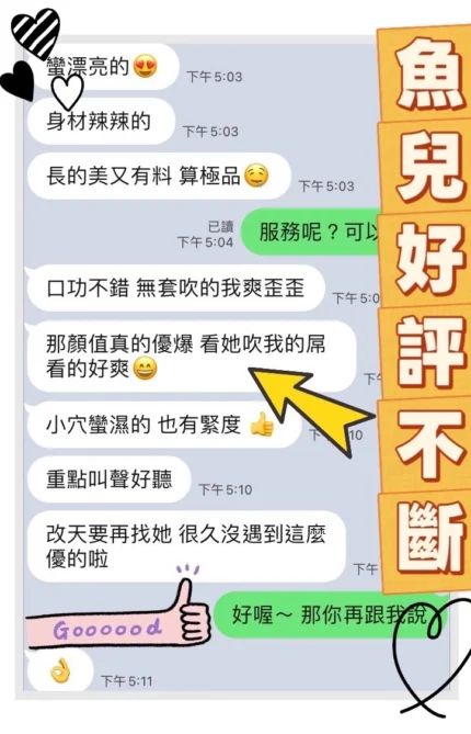 台中定點茶-魚兒/156/44/20/C