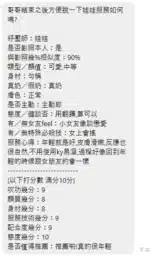 新北定點茶-娃娃/160/47/21/C