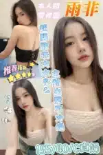 台南定點茶-雨非/155/40/?/C