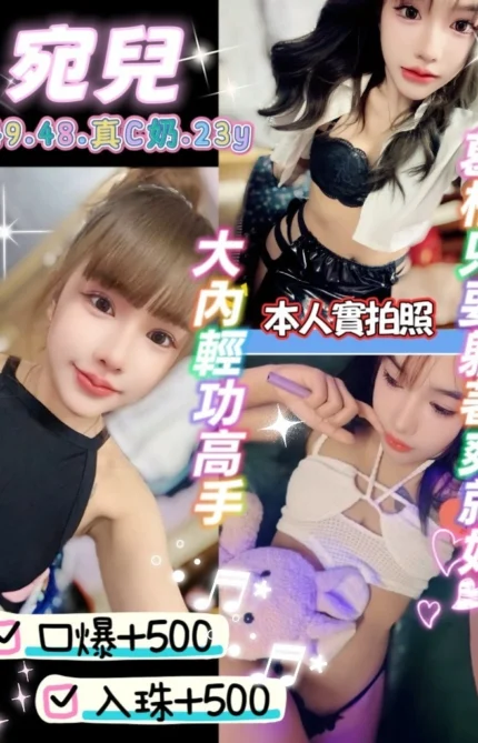 桃園定點茶-宛兒/149/48/23/C