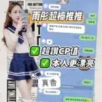 台南定點茶-雨彤/160/40/22/D