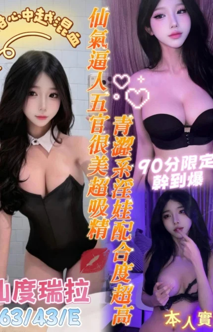 台南定點茶-仙度瑞拉/163/43/?/E