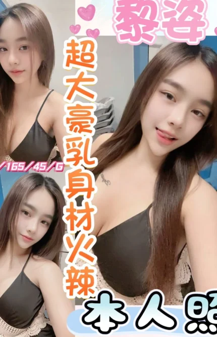 彰化定點茶-黎姿/165/45/20/G