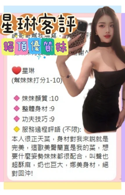 台南定點茶-星琳/160/46/?/F