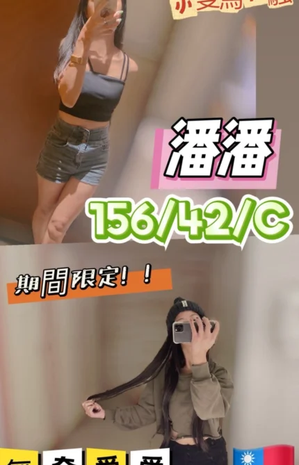 彰化定點茶-潘潘/156/42/24/C