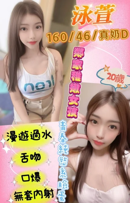 彰化定點茶-泳萱/160/46/20/D