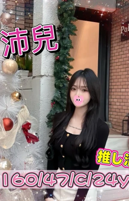 台中外送茶-沛兒/162/47/21/C