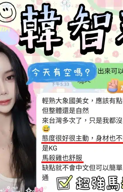 新竹定點茶-韓智雅/160/46/?/E