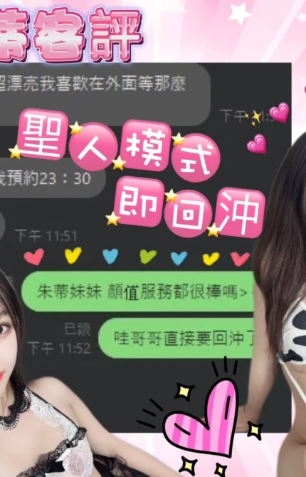 台中定點茶-朱蒂/155/44/?/D