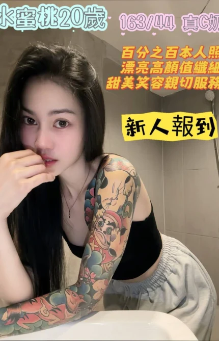 台南定點茶-水蜜桃/163/44/20/C