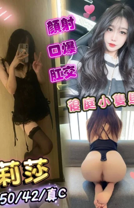 台中定點茶-莉莎/150/42/?/C