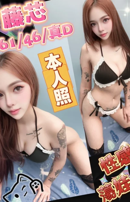 台中定點茶-藤芯/161/46/?/D