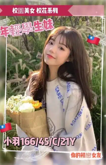 台中定點茶-小羽/166/45/21/C