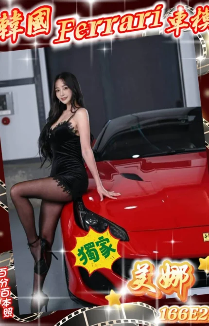 台北外送茶-美娜/166/?/21/E