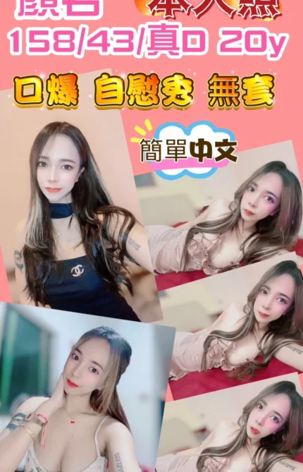 新竹定點茶-顏若/158/43/20/D