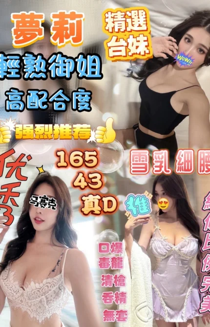 新竹定點茶-夢莉/165/43/23/D