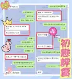 台東定點茶-初戀/160/43/?/E