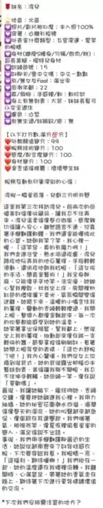 台中定點茶-淳兒/165/45/20/E