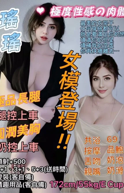 台北定點茶-瑤瑤/172/55/26/E