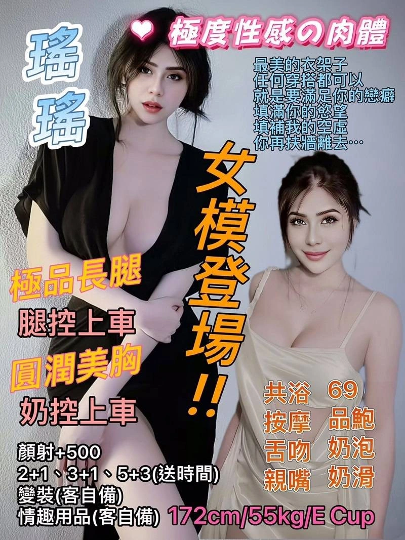 台北定點茶-瑤瑤/172/55/26/E 台北定點茶-瑤瑤/172/55/26/E