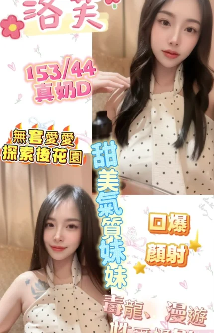 彰化定點茶-洛芙/153/44/20/D