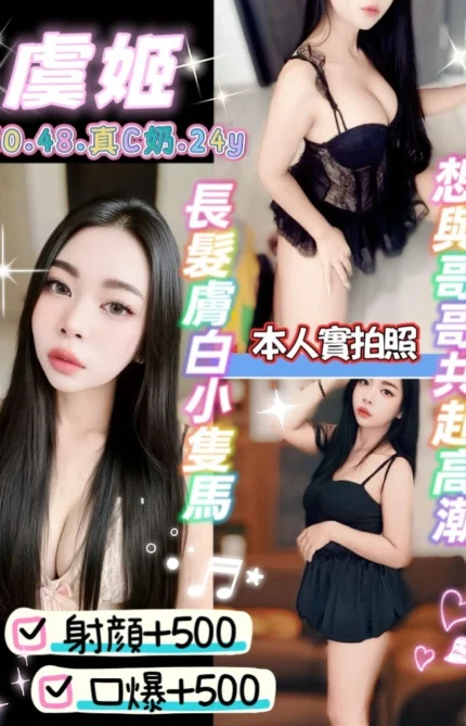 新北定點茶-虞姬/150/48/24/C