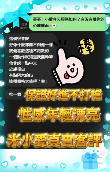 桃園定點茶-米小愛/168/49/24/D