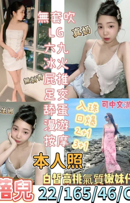 台東定點茶-蓓兒/165/46/22/C