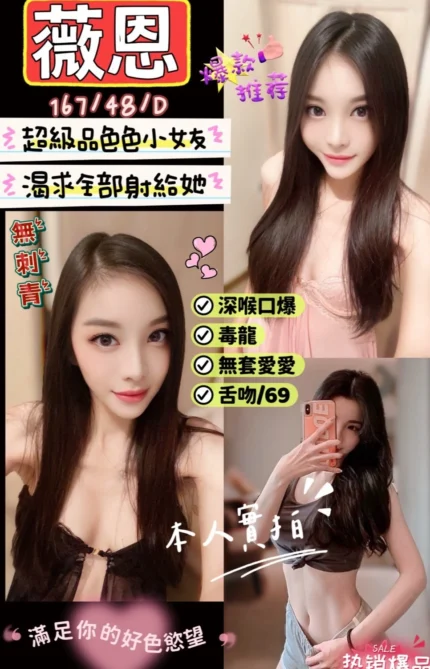 新竹定點茶-薇恩/167/48/?/D