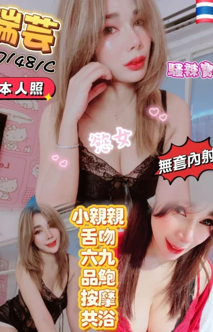 苗栗定點茶-瑞芸/157/48/?/C