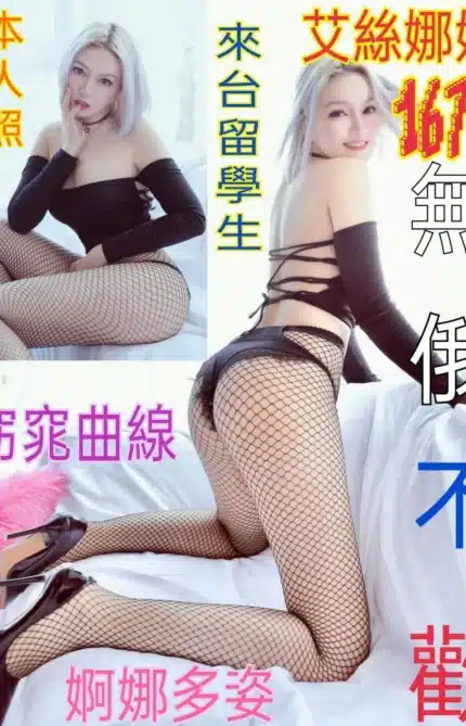 台北定點茶-艾絲娜娃/167/46/22/D