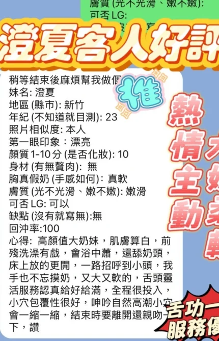 新竹定點茶-澄夏/162/45/23/F