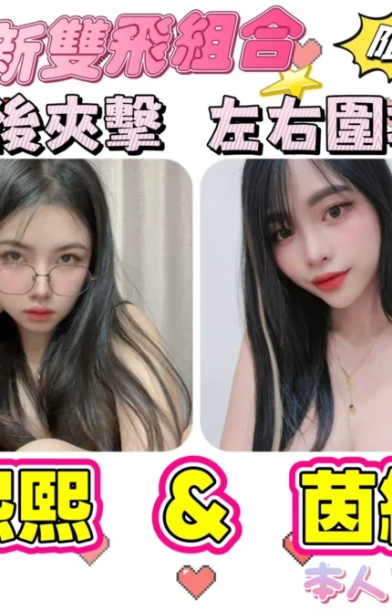 高雄定點茶-茵綺/160/48/26/F