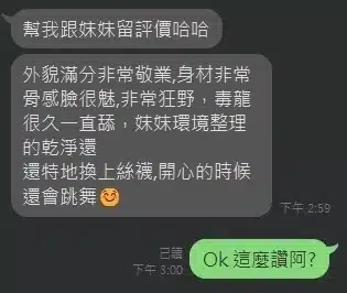 台中定點茶-琳妲/163/45/?/F