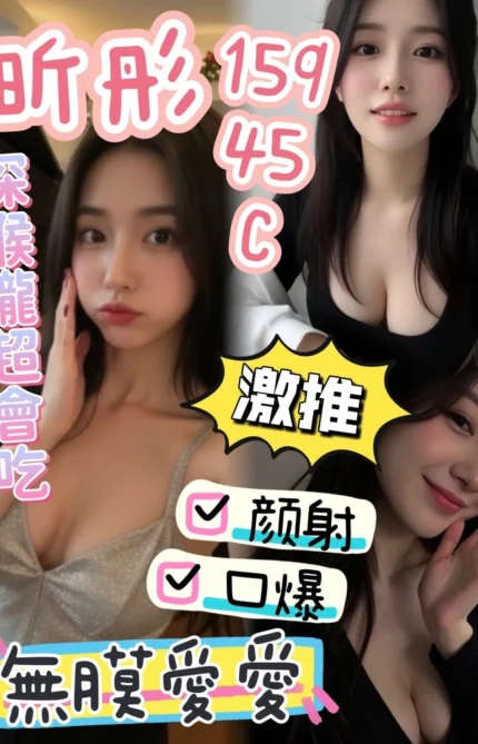 台中定點茶-昕彤/159/45/?/C