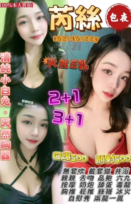 桃園定點茶-芮絲/152/45/22/E