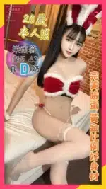 台中定點茶-樂雨薇/165/43/20/D