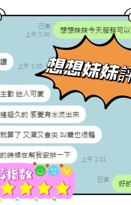 南投定點茶-想想/160/49/?/D