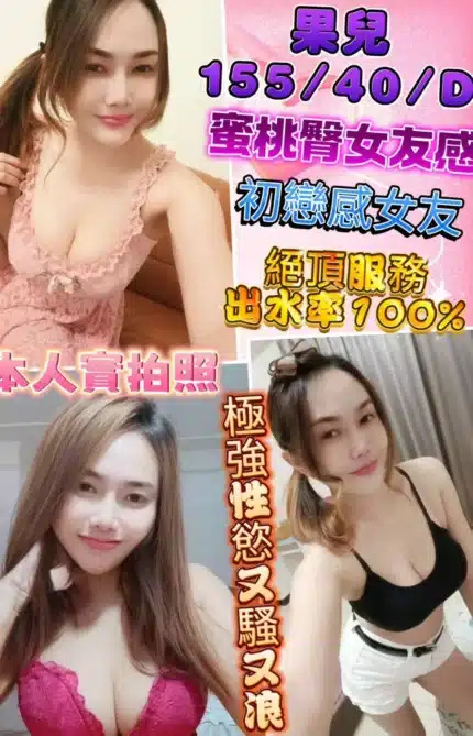 彰化定點茶-果兒/155/40/?/D