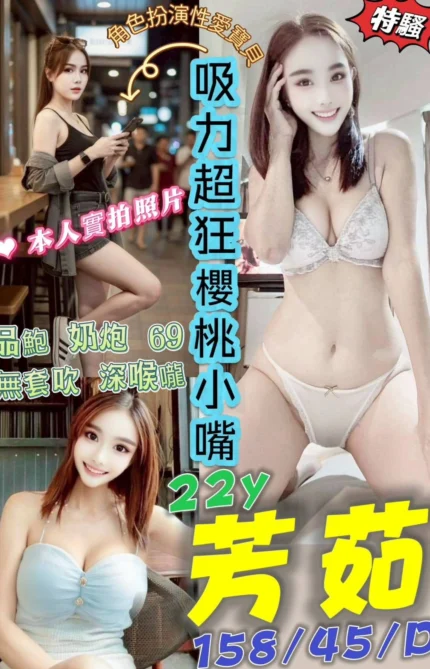 高雄定點茶-芳茹/158/45/22/D