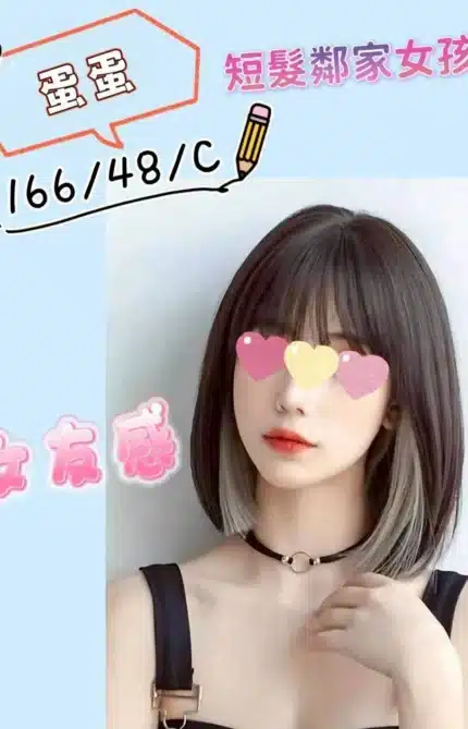 苗栗定點茶-蛋蛋/166/48/?/C