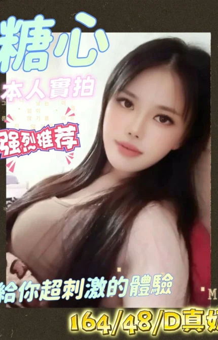 雲林定點茶-糖心/164/48/?/D