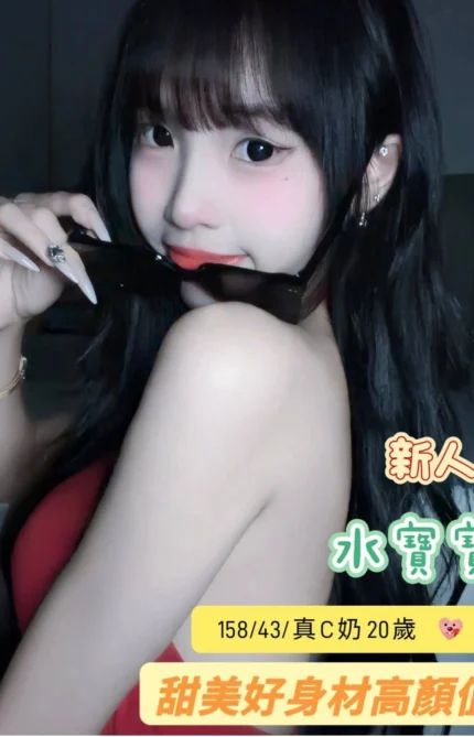 台南定點茶-水寶寶/158/43/20/C