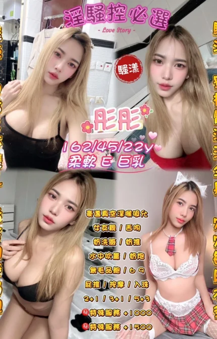 桃園定點茶-彤彤/162/45/22/E