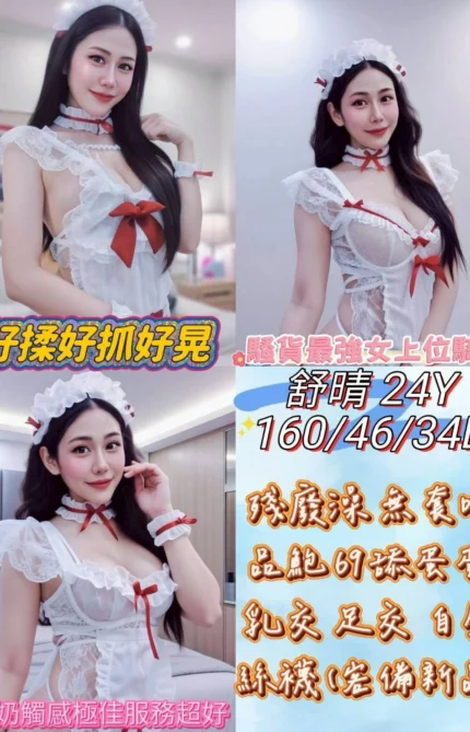 彰化定點茶-舒晴/160/46/24/D