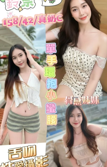 彰化定點茶-鈴奈/158/42/?/C