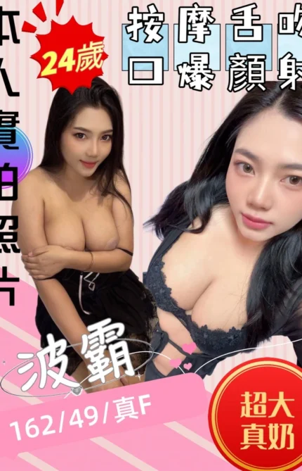 苗栗定點茶-波霸/162/49/24/F