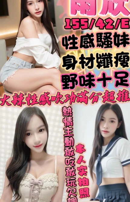 新竹定點茶-雨欣/155/42/?/E