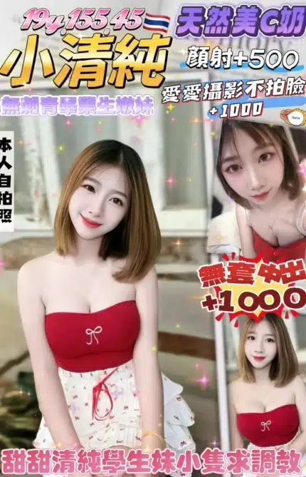 桃園定點茶-小清純/155/45/19/C